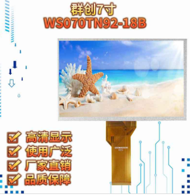 LCD液晶屏使用儀表有什么條件?